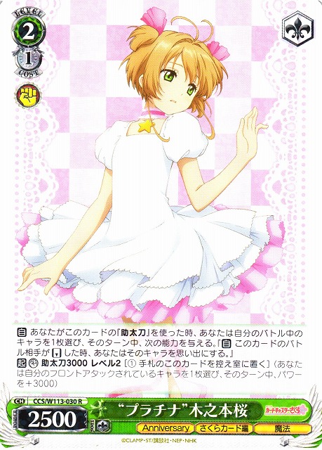 PSA9】ヴァイスシュヴァルツ カードキャプターさくら 木之本桜 サイン