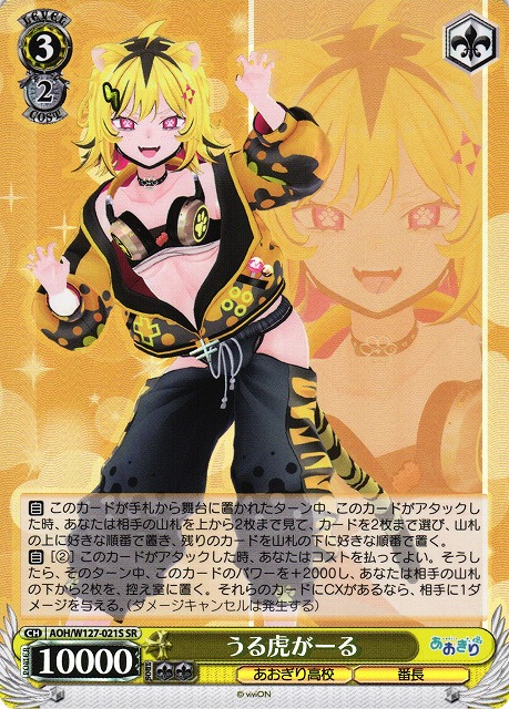 ヴァイスシュヴァルツ あおぎり高校 SR RRR 200枚以上 まとめ売り