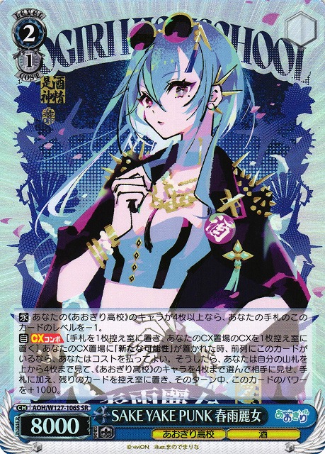 ヴァイスシュヴァルツ Self Portrait 春雨麗女 PR＋ Self-Portrait