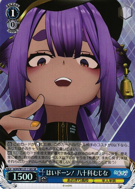 WS ヴァイス とびっきりのワンショット 我部りえる SEC サイン 我部