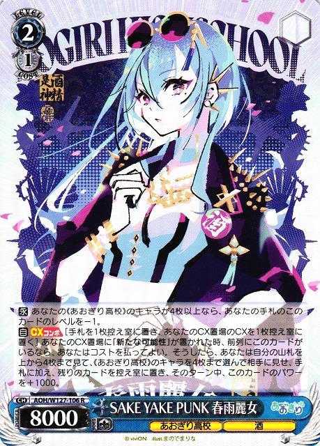 Reバース チャレンジサバイバル あおぎり高校 プレイマット 山黒音玄