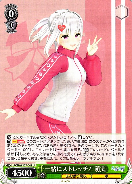 あおぎり高校 夏の思い出 萌美 SPサイン あおぎり高校 夏の思い出 萌美