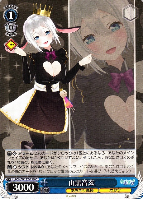 PSA10】純白の装い 山黒音玄 SP サイン あおぎり高校 ヴァイス