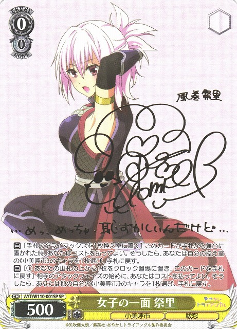 3 あやかしトライアングル マイペースなサブカル女子 ルーシー SP