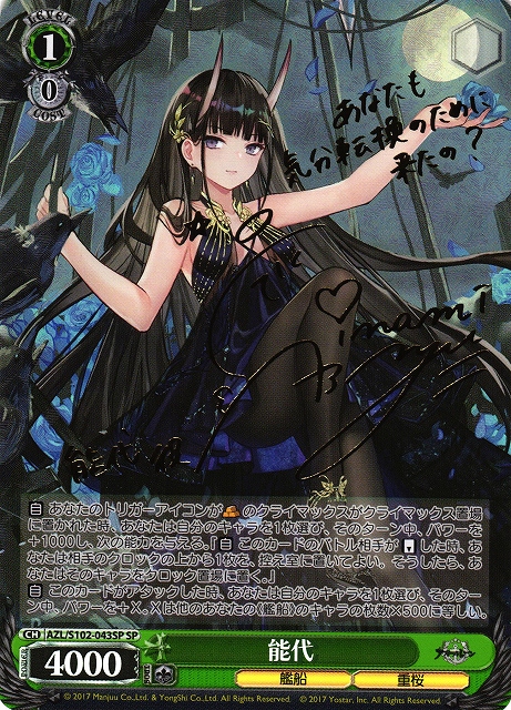 PSA10 アズールレーン ビスマルク SP サイン ヴァイスシュバルツ PSA10