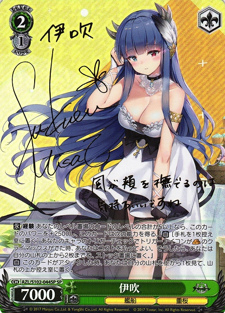 エセックス SP アズールレーン サイン ヴァイス 【PSA10】 PSA10