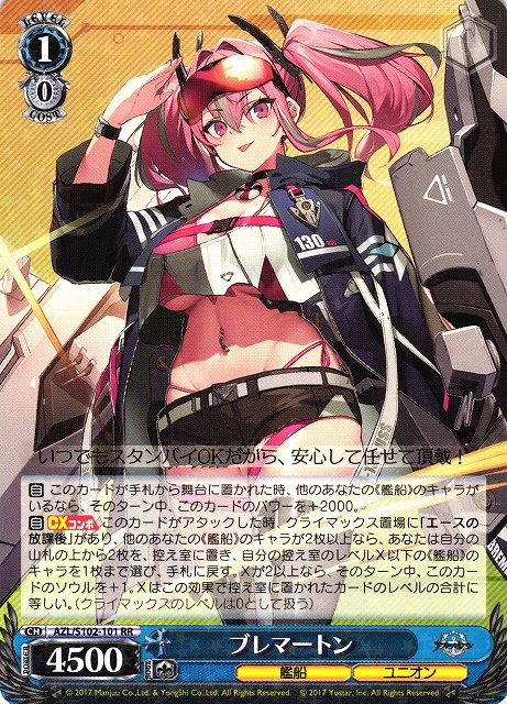 ヴァイス アズレン アズールレーン ブレマートン SP PSA 10 2025年最新