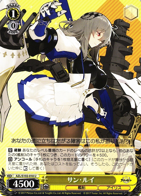 ヴァイスシュヴァルツ 【アズールレーン】ブレマートン SP サイン