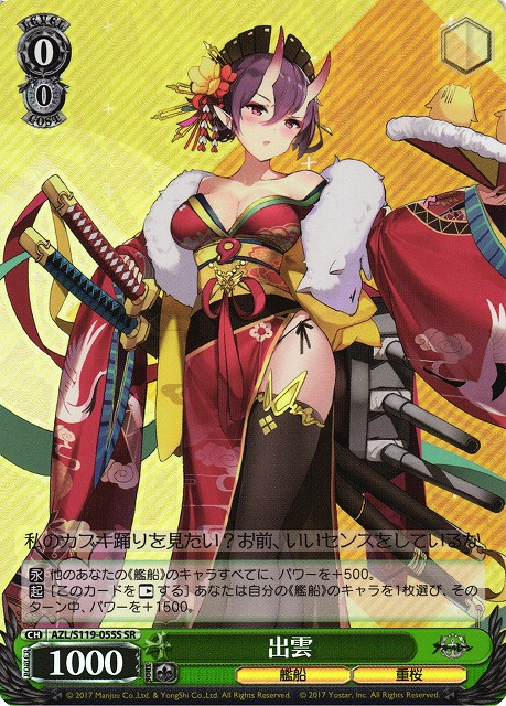 アズールレーンカードゲーム TCG SSR-SEC シェフィールド(μ兵装