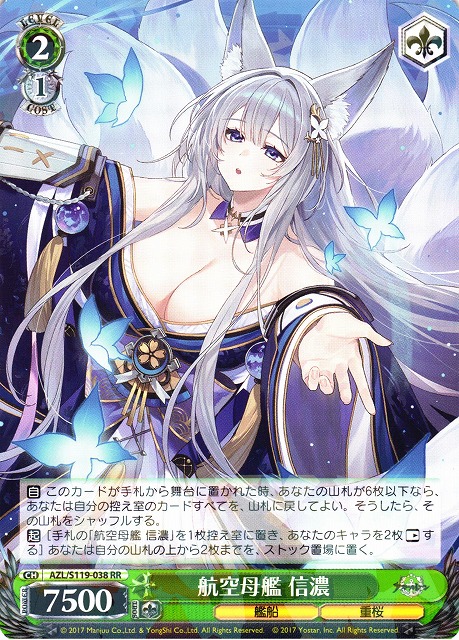 ヴァイス インプラカブル SP サイン アズールレーンVol.2 PSA10