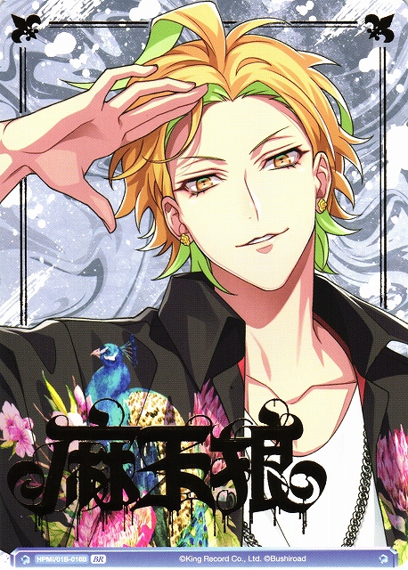 WSB】Extra Wardrobe 03 伊弉冉 一二三(箔押し)【BR】HPMI/01B-016B