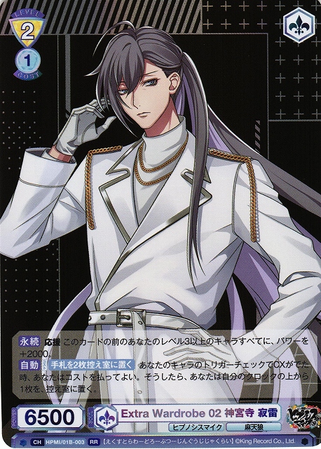 ヒプマイ ヒプノシスマイク オンラインくじ S賞 キャラファインボード