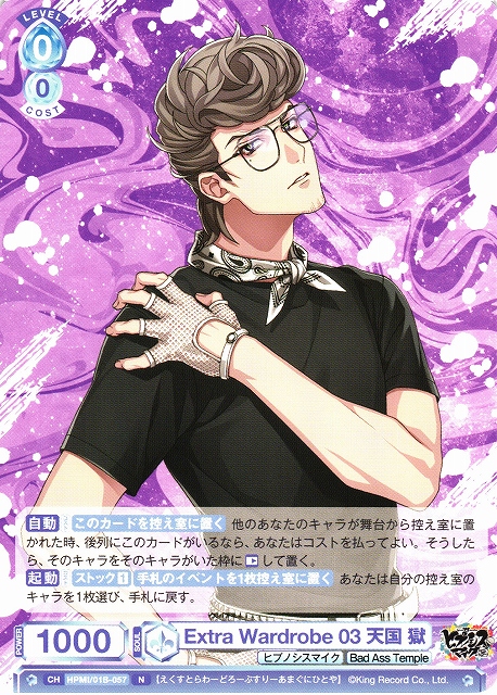 天国獄 ヴァイスシュヴァルツ SP ヒプマイ 天国獄 ヴァイス