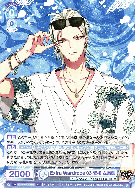 ヒプノシスマイク 碧棺左馬刻 ヴァイスシュヴァルツ ヴァイス SP