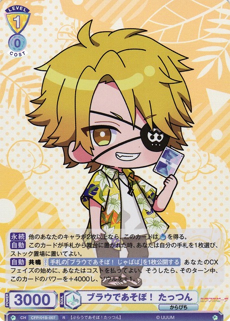 ぷぴぱ たっつん サイン トレカ Amazon.co.jp: カラフルピーチ から