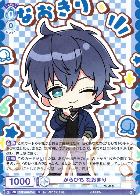 からぴち ໒꒱ カラフルピーチ からぴちパラダイス ビッグうちわ なお