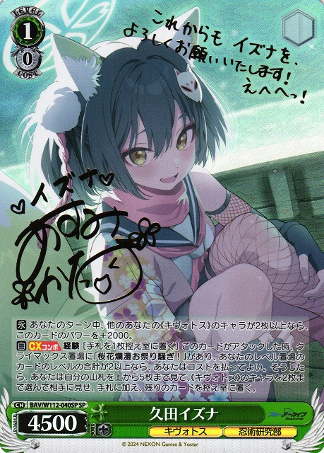 浦和ハナコ sp サイン ヴァイスシュヴァルツ ブルーアーカイブ 2025年