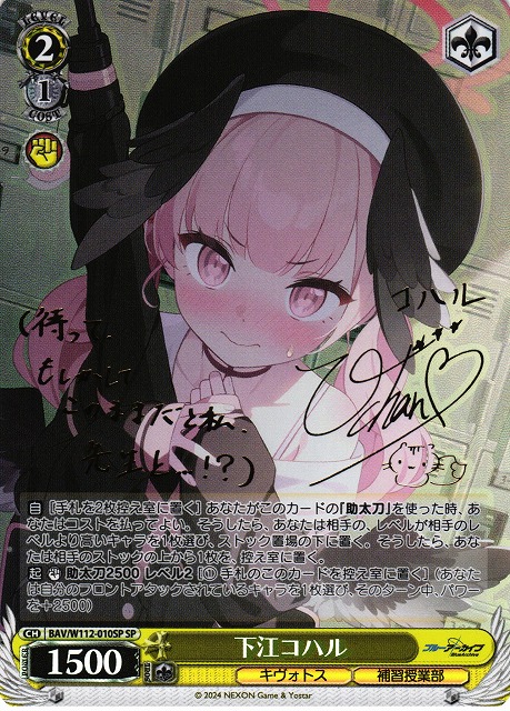 PSA10 うたわれるもの 薬師見習いの少女 エルルゥ SP サイン PSA10