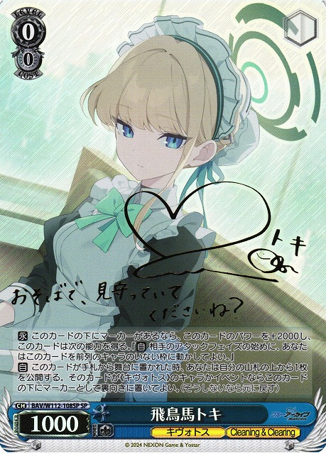 ヴァイスシュヴァルツ 貫く信条 御行 SP 2枚セット Amazon.co.jp