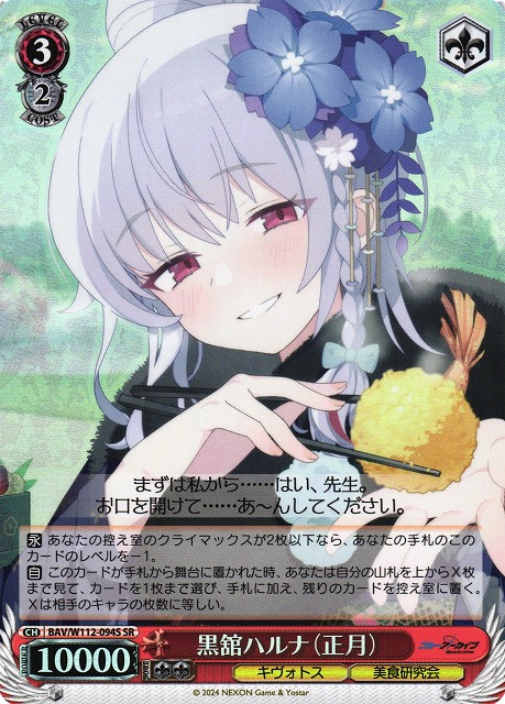 ヴァイスシュヴァルツ ツンデレ魔装少女ハルナ【SP】(銀箔サイン