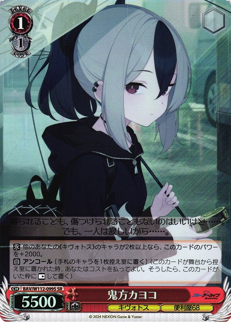 WS 鬼方カヨコ(正月) SPサイン ヴァイスシュヴァルツ 鬼方カヨコ(正月