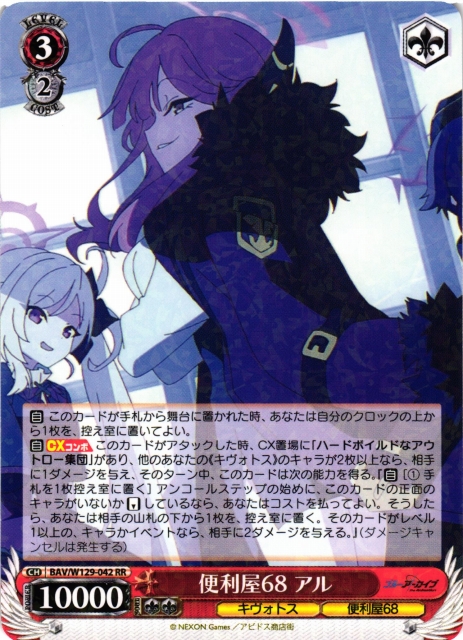 ブルーアーカイブ ヴァイスシュヴァルツ 便利屋68 アル SEC サイン SEC