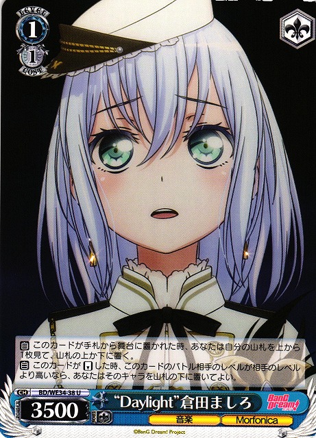 ws ヴァイス “Astral Harmony”倉田ましろ SP サイン 4枚 Astral