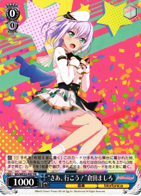 バンドリ 英語 チアリーダー 倉田ましろ Grade 10 プロモカード 【公式