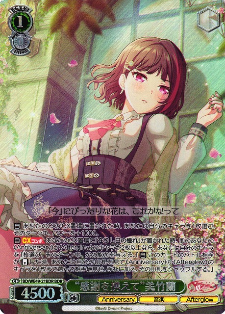 美竹 蘭 EX サイン Afterglow ヴァンガード 仮面竜奏 カードファイト