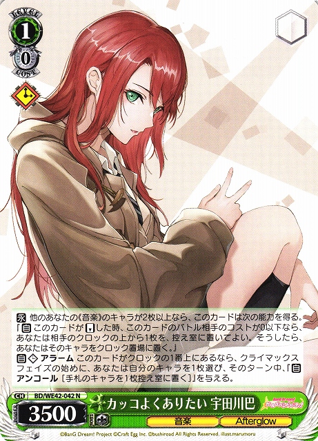 ヴァイスシュヴァルツ SSP サイン 仲間はアタシが守る 宇田川巴 仲間は