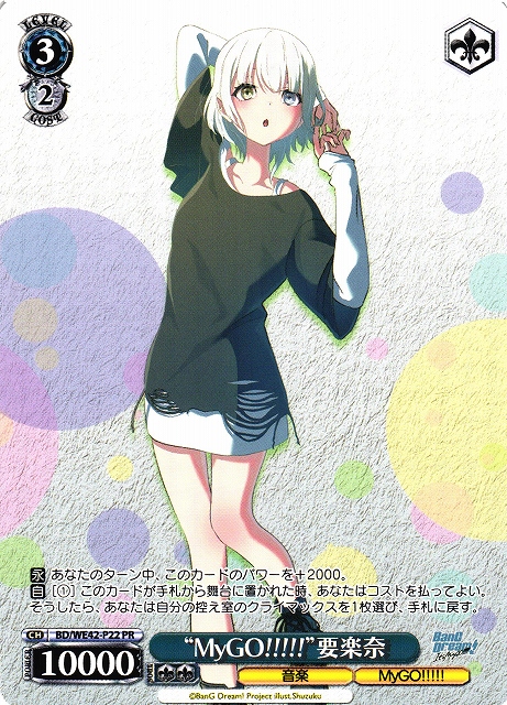 PSA 10 Weiss Schwarz 迷子のバンド要 楽奈 PSA 10 Weiss ヴァイス 迷子の