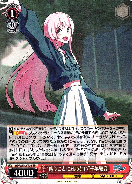 ヴァイスシュヴァルツ SSP サイン 迷子のバンド 千早愛音 バンドリ