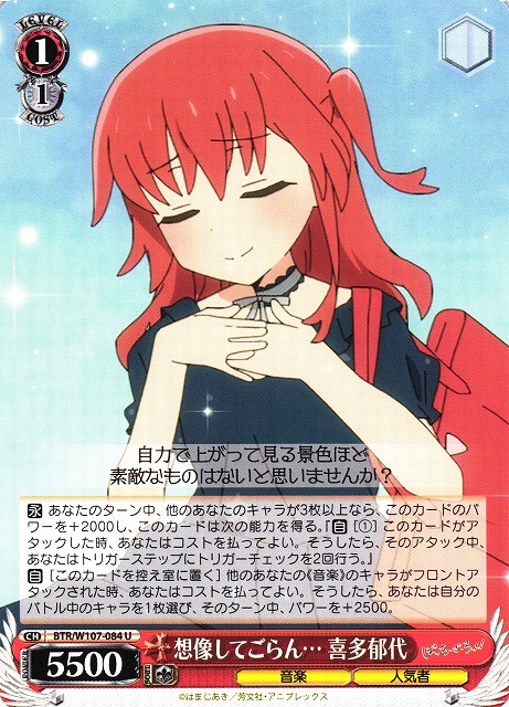 目指せ！ロックスター！ 喜多郁代 SSP ヴァイスシュヴァルツ サイン ぼ