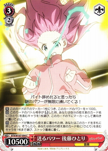 PSA10】 ギターヒーローの素顔 後藤ひとり SSP サイン ぼっちざろっく