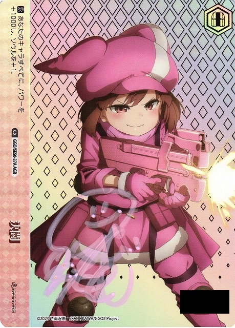 ヴァイス 再び、銃を取る レン GGO PR＋ カードリスト ｜ ヴァイス