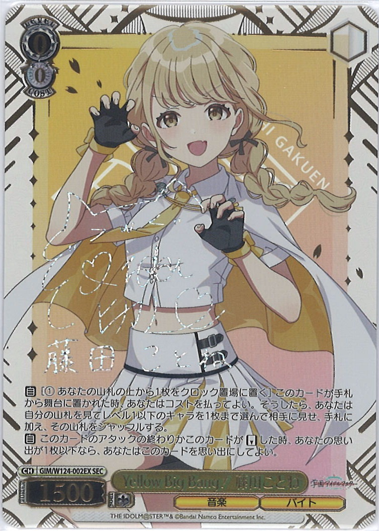 ヴァイスシュヴァルツ プリコネ ひとつの真実 ユニ SP サイン ヴァイス