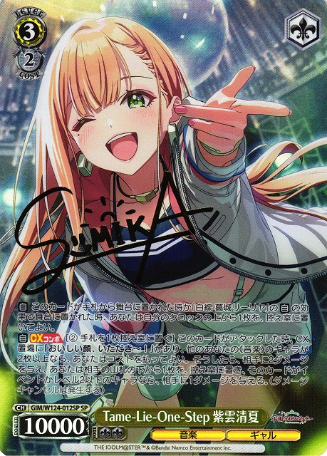 学園アイドルマスター WS カクシタワタシ SP 学園アイドルマスター WS