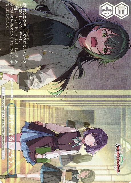 学マス】何をやってるんだろう、RRR＋ WS 何やってるんだ