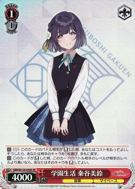 ブー ヴァイス 学園アイドルマスター さみだれ sir キリ番 ヴァイス