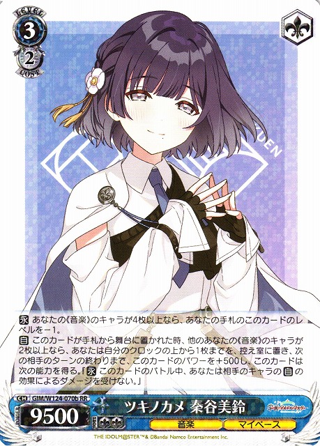 ヴァイスシュヴァルツ SIR さみだれ 秦谷美鈴 シリアル 学園アイドル