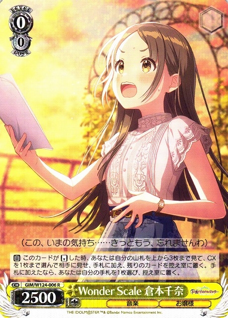 お値下げ明日まで学マス倉本千奈ヴァイスシュヴァ ルツsir複製サイン