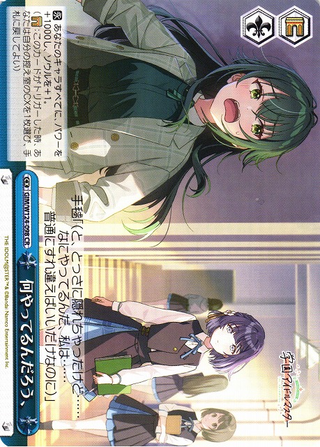 ヴァイスシュヴァルツ 月村手毬 何やってるんだろう SIR psa10