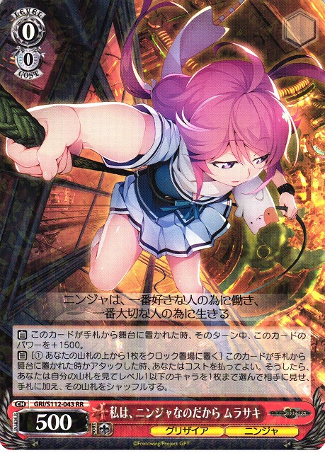 私は、ニンジャなのだから ムラサキ4枚 魔眼使い グミ 4枚セット