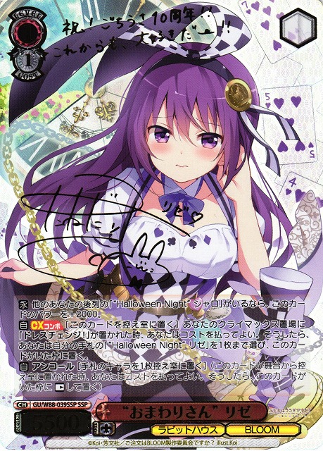 ヴァイスシュヴァルツ 永遠に褪せない笑顔 ルーシィ SSP 118 ヴァイス