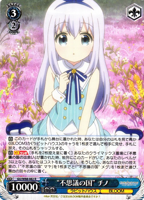 ヴァイスシュヴァルツ 不思議の国 チノ SSP 新裁断 サイン入り ピンク