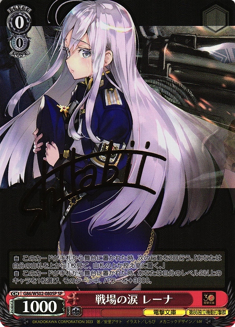 エイティシックス86 死者のいない戦場シン&レーナSP psa10 PSA10 死者