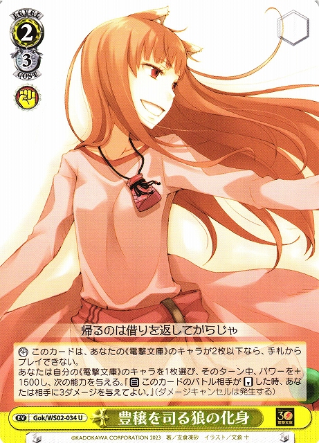 ヴァイスシュヴァルツ 豊穣を司る狼の化身 サイン ヴァイス