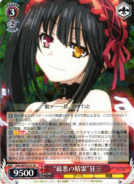 ヴァイス デートアライブ Vol.3 RR以下 4コンセット 先攻後攻カード