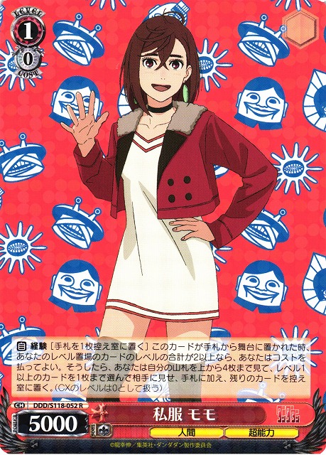 DDD/S118-T14SP ギャルはおしゃれが戦闘服 モモ カードリスト