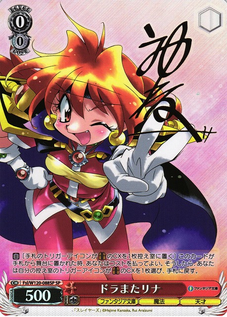 匿名配送】ヴァイス シンデレラ 野々宮ララフィン SP サイン 対応RRR